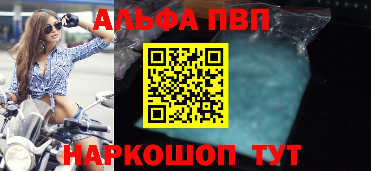 APVP мука Фрязино