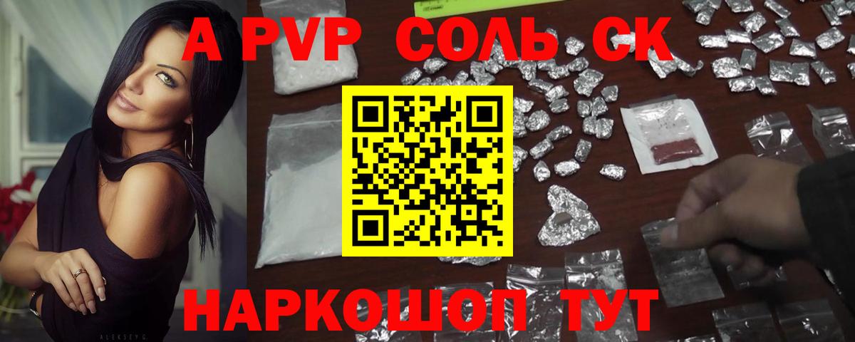 Alpha-PVP  Вход с VPN  Alpha-PVP Crystall  Alfa_PVP крисы CK  Фрязино  A-PVP кристаллы 