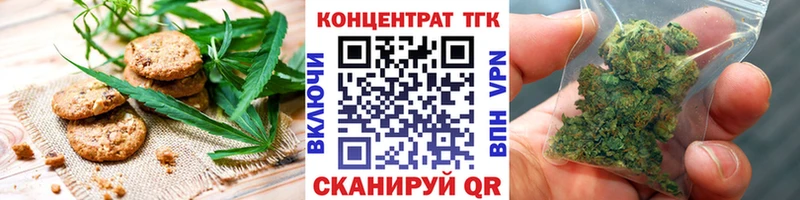 Еда ТГК марихуана  Фрязино 