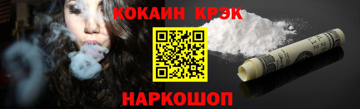 Кокаин VHQ  купить наркоту  Фрязино  КОКАИН 99%  Вход с VPN 