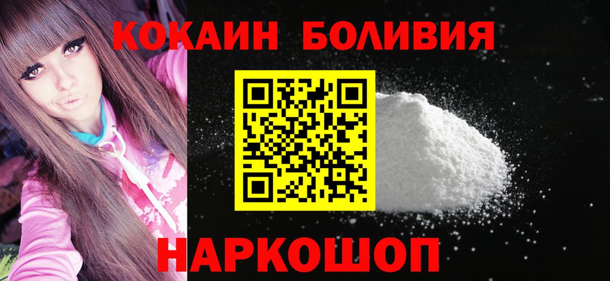 Кокаин VHQ Фрязино