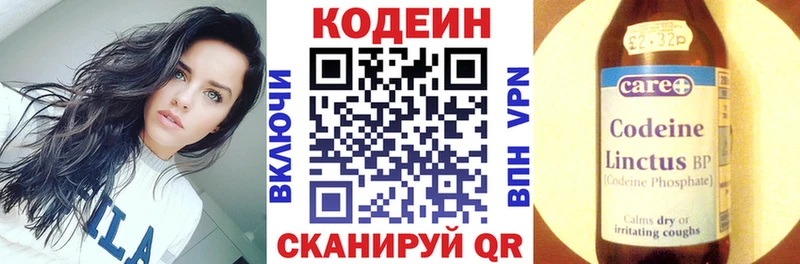 Кодеиновый сироп Lean напиток Lean (лин)  цены   Фрязино 