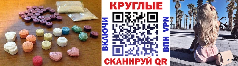 купить наркотик Фрязино ЭКСТАЗИ диски