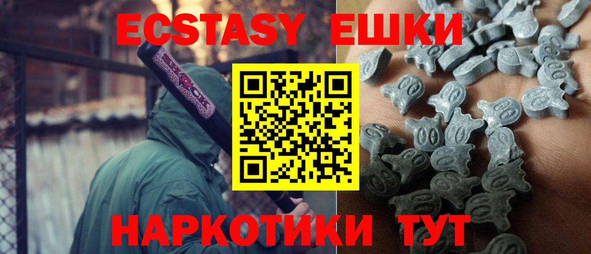 Экстази 99% Фрязино
