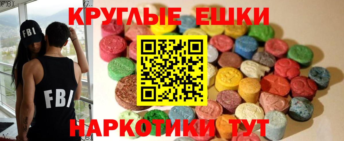 ЭКСТАЗИ TESLA  даркнет сайт  Фрязино  Вход с VPN  Ecstasy VHQ 