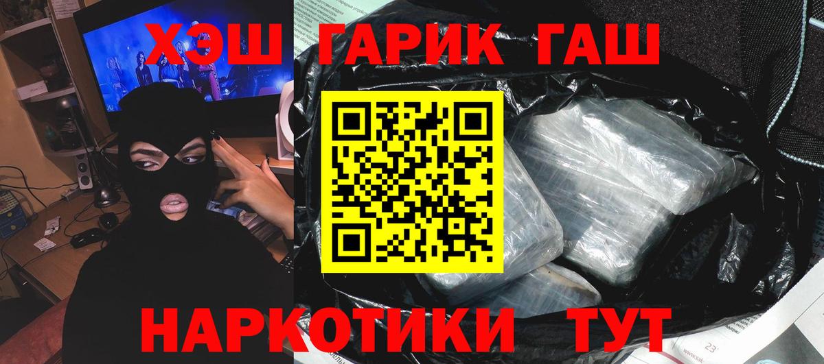 ГАШИШ Ice-O-Lator  ГАШ Premium  купить закладку  Вход с VPN  Фрязино 