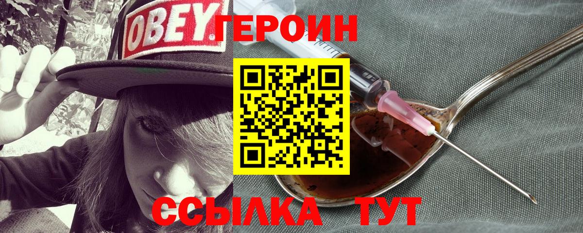 ГЕРОИН Афган Фрязино