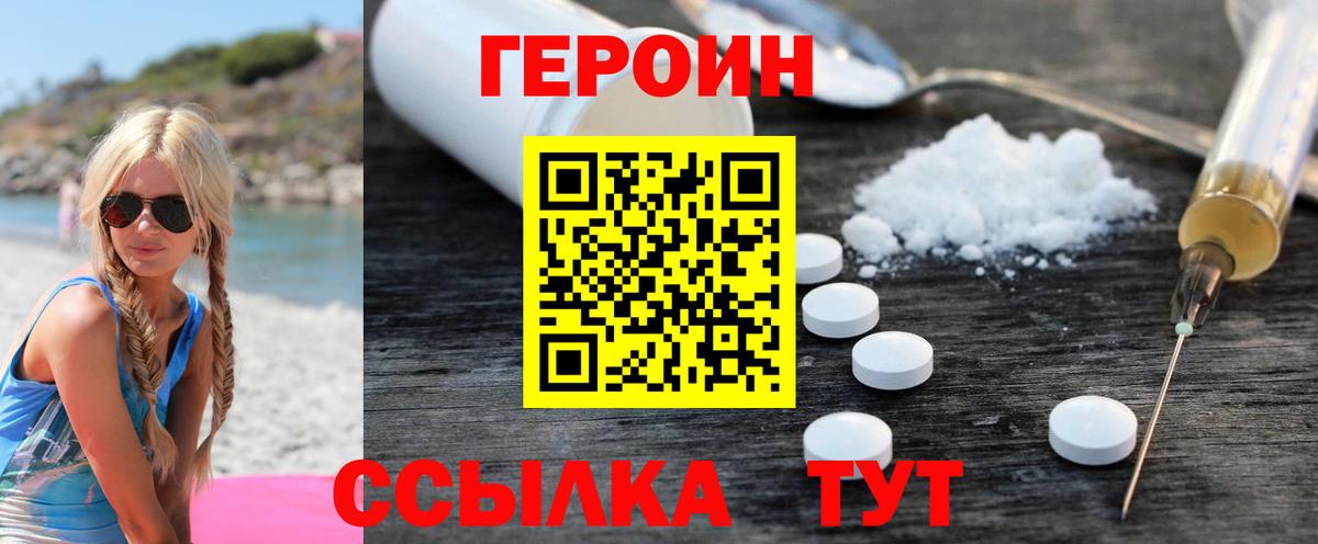 Фрязино  Героин  Вход с VPN  ГЕРОИН Heroin 