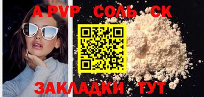 ALPHA-PVP Обь