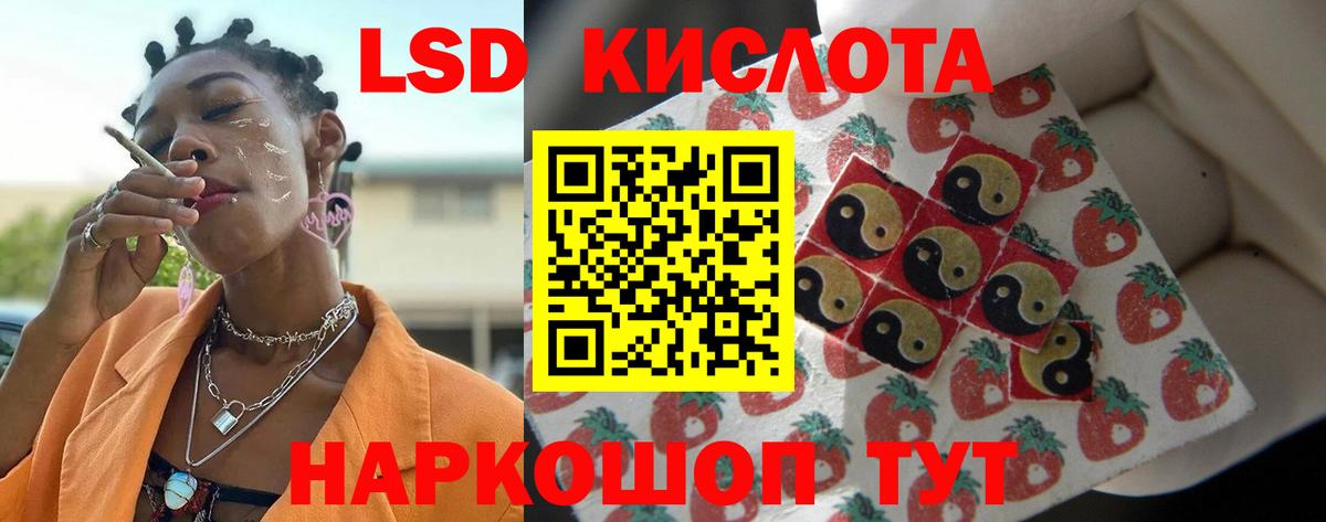 LSD-25 экстази кислота Фрязино