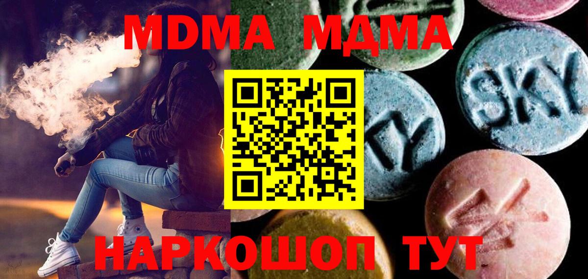 МДМА Molly  МДМА  МДМА молли  Фрязино  Вход с VPN 