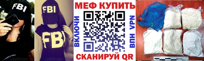 Мефедрон VHQ  наркотики  Фрязино 