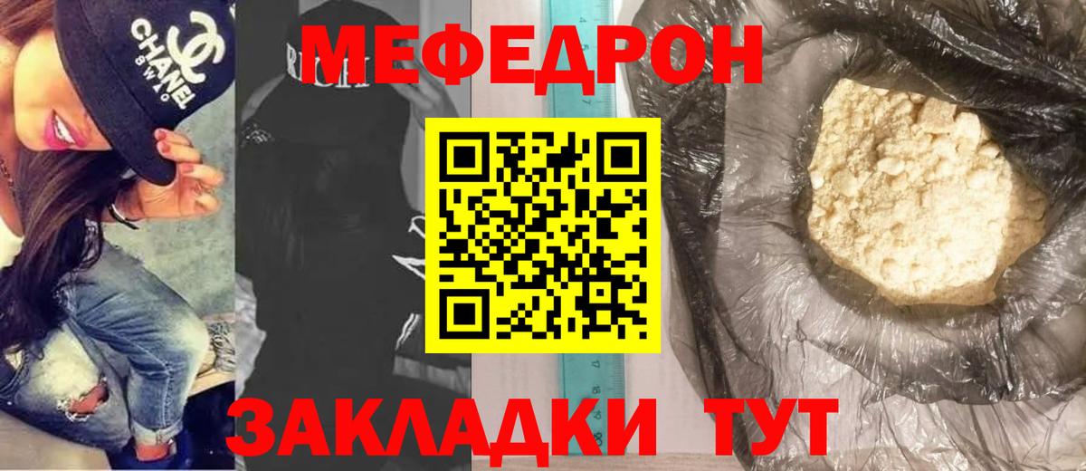 МЯУ-МЯУ 4 MMC  Вход с VPN  МЯУ-МЯУ  МЕФ  Меф 4 MMC  Фрязино 