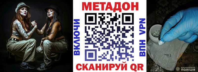 МЕТАДОН белоснежный Фрязино