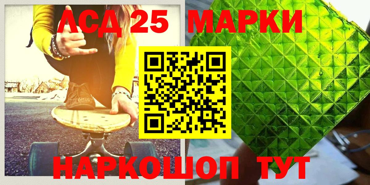 Марки 25I-NBOMe 1,8мг  Марки N-bome  Вход с VPN  Фрязино  Марки 25I-NBOMe 1,8мг 