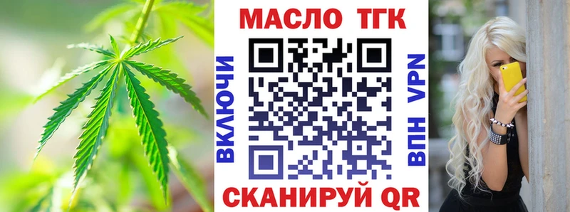 ТГК концентрат  наркота  Фрязино 