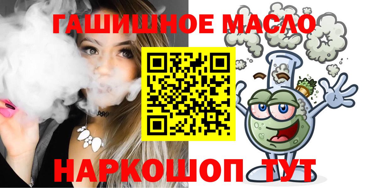 Дистиллят ТГК THC oil Фрязино