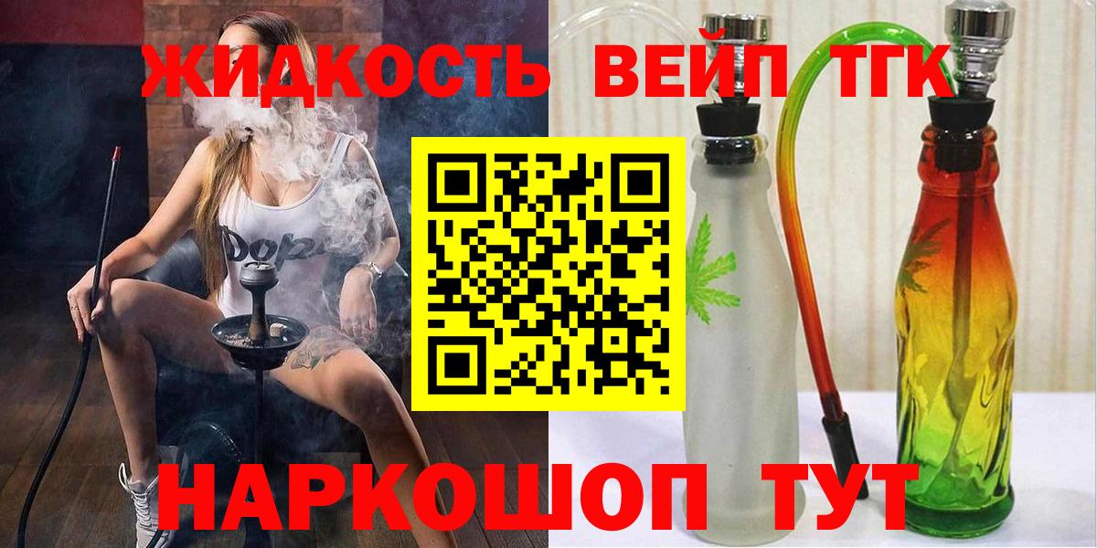 ТГК вейп  Вход с VPN  Фрязино 