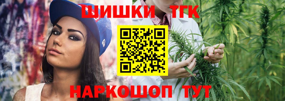 Бошки Шишки THC 21% Фрязино